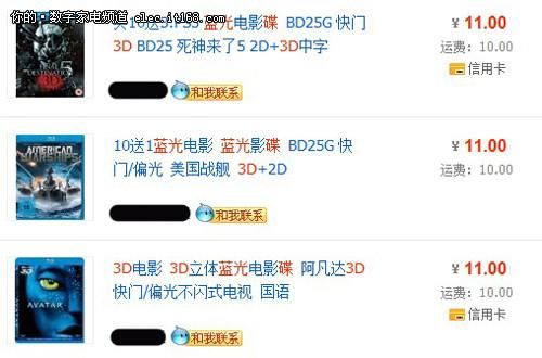 哪个软件的3d片源多（哪里找3d片源）