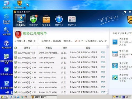 哪个pe没病毒(用什么软件的pe里面可以杀毒)-图2 哪个pe没病毒(用什么软件的pe里面可以杀毒)-图2