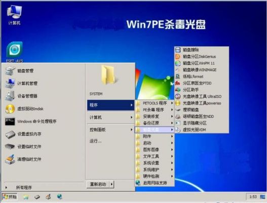 哪个pe没病毒(用什么软件的pe里面可以杀毒)-图3 哪个pe没病毒(用什么软件的pe里面可以杀毒)-图3