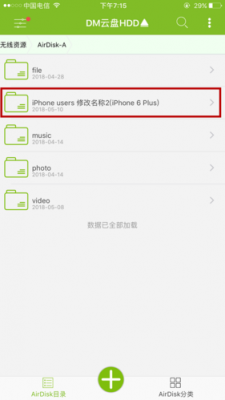 iphone备份目录在哪个文件夹（苹果手机备份目录在哪里）
