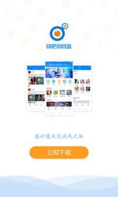 快吧游戏盒在哪个网站(快吧游戏盒在哪个网站买)-图3 快吧游戏盒在哪个网站(快吧游戏盒在哪个网站买)-图3