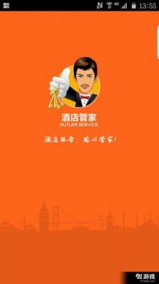 哪个管家好用(什么管家好用)-图1 哪个管家好用(什么管家好用)-图1