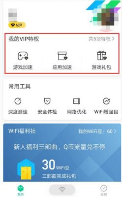 腾讯wifi软件哪个好（腾讯wifi好用吗）