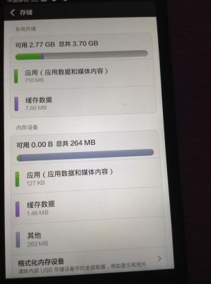 三星手机内存不见了在哪个文件夹(手机镁光和三星内存哪个好)-图1 三星手机内存不见了在哪个文件夹(手机镁光和三星内存哪个好)-图1