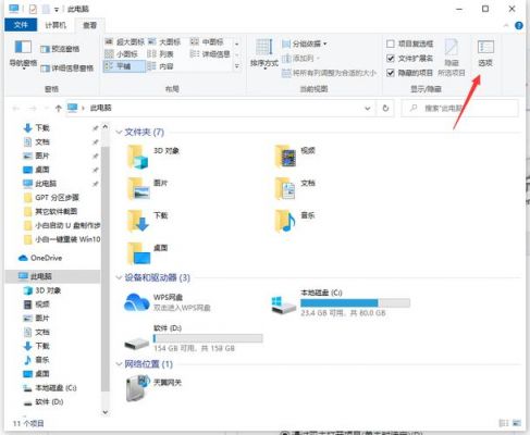 腾讯一键升级win10在哪个文件夹（腾讯一键升级win10在哪个文件夹里）-图1