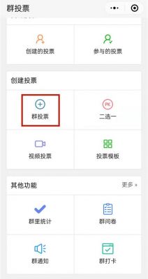 免费投票微信平台哪个好用吗(哪里可以免费做微信投票)-图3 免费投票微信平台哪个好用吗(哪里可以免费做微信投票)-图3