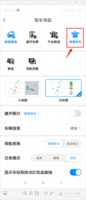 导航主画面按哪个(导航主界面设置)-图2 导航主画面按哪个(导航主界面设置)-图2