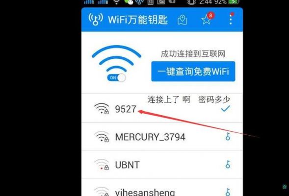 电视破解wifi的软件哪个好用（电视破解wifi密码最强的软件是什么）-图1