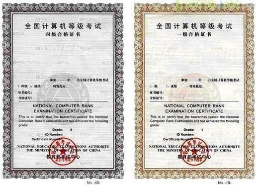计算机二级和微软证书哪个权威(计算机二级证书怎么考)-图1 计算机二级和微软证书哪个权威(计算机二级证书怎么考)-图1