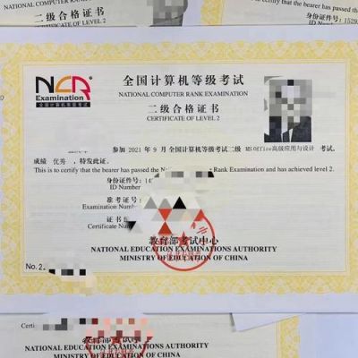 计算机二级和微软证书哪个权威(计算机二级证书怎么考)-图2 计算机二级和微软证书哪个权威(计算机二级证书怎么考)-图2