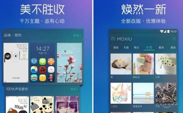 下载主题的软件哪个好用(主题下载应用软件)-图1 下载主题的软件哪个好用(主题下载应用软件)-图1