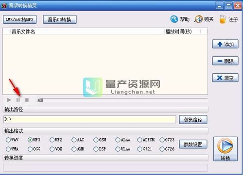 c转换c的软件哪个好(音频格式转换软件哪个好)-图3 c转换c的软件哪个好(音频格式转换软件哪个好)-图3