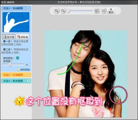 抠图修图改图软件哪个好(抠图修图教程)-图1 抠图修图改图软件哪个好(抠图修图教程)-图1