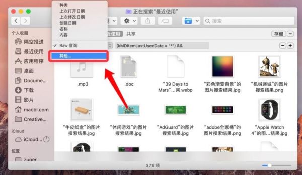 mac的app文件在哪个文件夹（mac的应用程序文件夹在哪里）-图1