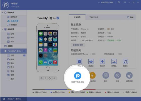 ipad哪个手机助手好用（ipad用什么助手下载软件好）