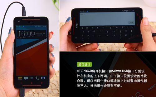 HTCbutterflys与HTG919D哪个好（htc90）-图3