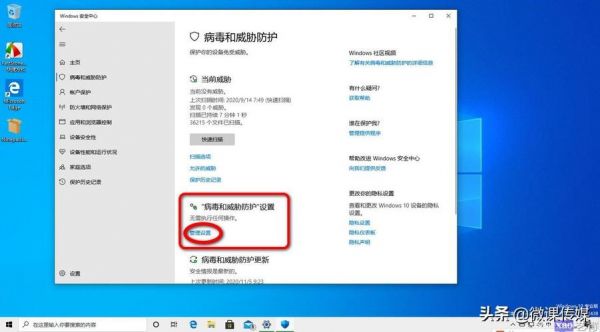 win10用哪个杀毒软件（win10杀毒软件）