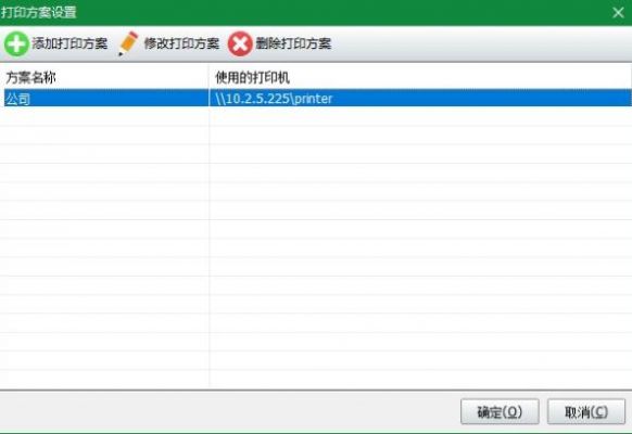 哪个图片打印软件好用（图片打印什么软件比较好用）