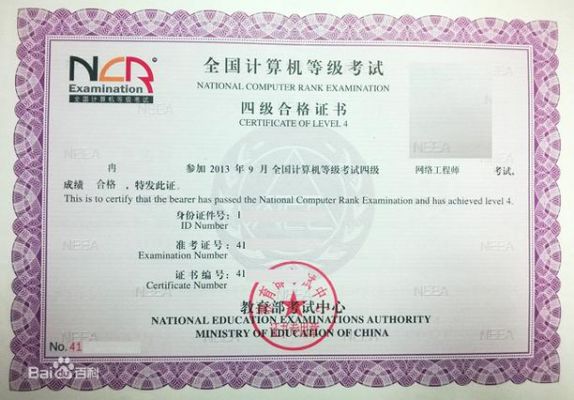 计算机证书考哪个好考吗(计算机证书考哪个最有用)-图3 计算机证书考哪个好考吗(计算机证书考哪个最有用)-图3