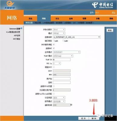 电信的上网口改连哪个好（电信改网络接入点）