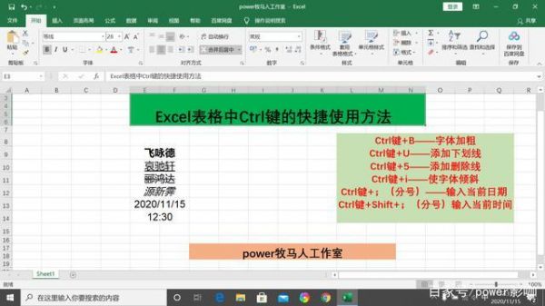 excelpower键是哪个的简单介绍-图1