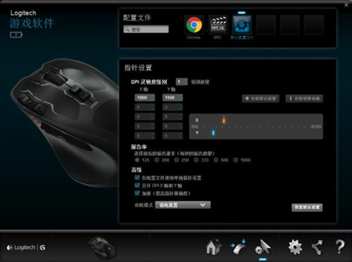 罗技驱动软件哪个好用吗(罗技的驱动好用吗)-图2 罗技驱动软件哪个好用吗(罗技的驱动好用吗)-图2