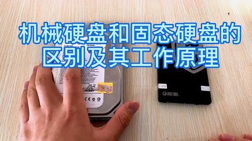 固态转机械硬盘哪个好（固态替换机械硬盘）