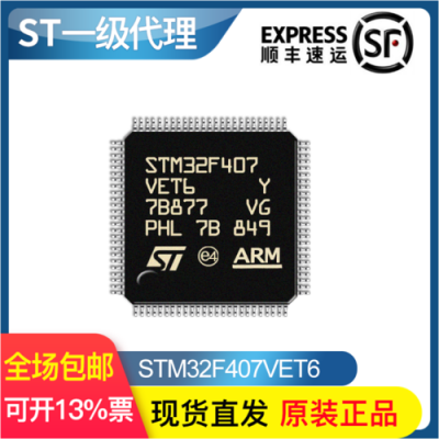stm32f103F407哪个更常用（stm32f407和f103）-图2