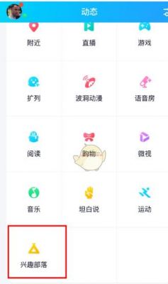qq兴趣部落哪个类型好(兴趣部落下载的视频在哪个文件夹)-图2 qq兴趣部落哪个类型好(兴趣部落下载的视频在哪个文件夹)-图2