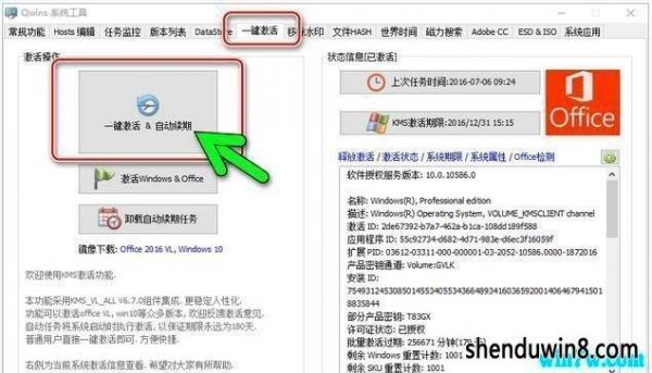 激活软件哪个最好(激活 软件)-图2 激活软件哪个最好(激活 软件)-图2