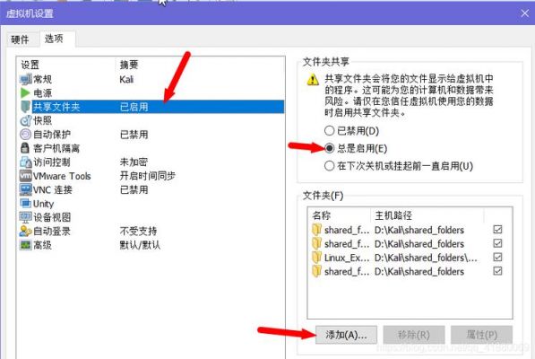 虚拟机共享的文件夹在哪个文件夹（虚拟机共享的文件夹在哪个文件夹里面）-图1