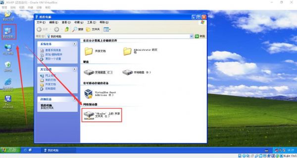 虚拟机共享的文件夹在哪个文件夹（虚拟机共享的文件夹在哪个文件夹里面）-图3