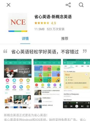 英语软件最好的是哪个国家的（哪款英语软件好）