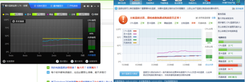哪个主板显示温度高(主板温度指的是什么温度)-图1 哪个主板显示温度高(主板温度指的是什么温度)-图1
