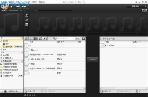 什么软件能编辑音乐软件哪个好(可以编辑音乐)-图2 什么软件能编辑音乐软件哪个好(可以编辑音乐)-图2