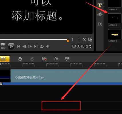 会声会影哪个版本最好用（会声会影最稳定的版本）