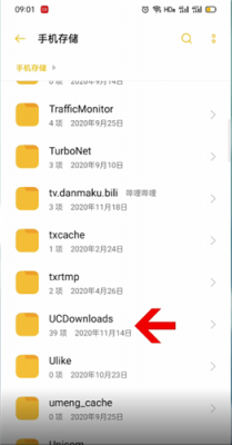 手机uc存的视频在哪个文件夹(uc存储的视频在哪)-图1 手机uc存的视频在哪个文件夹(uc存储的视频在哪)-图1