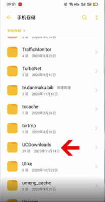 手机uc存的视频在哪个文件夹（uc存储的视频在哪）