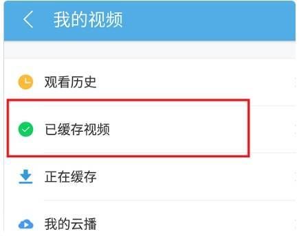 手机uc存的视频在哪个文件夹(uc存储的视频在哪)-图3 手机uc存的视频在哪个文件夹(uc存储的视频在哪)-图3