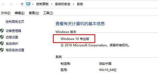 如何看电脑是哪个系统版本（怎样看电脑什么系统版本）