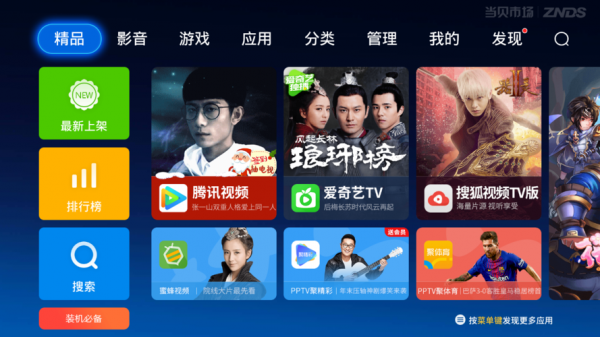 哪个电视软件不收费(什么电视软件不收费)-图1 哪个电视软件不收费(什么电视软件不收费)-图1