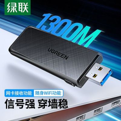 usb无线网卡哪个网速好(usb无线网卡性价比高)-图2 usb无线网卡哪个网速好(usb无线网卡性价比高)-图2