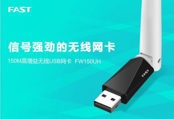 usb无线网卡哪个网速好(usb无线网卡性价比高)-图3 usb无线网卡哪个网速好(usb无线网卡性价比高)-图3