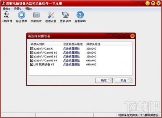 xp笔记本摄像头录像软件哪个好（笔记本摄像头录像用哪个软件）-图1