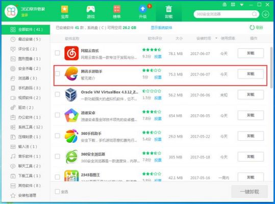 拧蒙助手在哪个文件夹里(拧檬软件)-图2 拧蒙助手在哪个文件夹里(拧檬软件)-图2