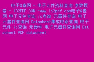 在哪个网站可以查ic的价格的简单介绍-图3 在哪个网站可以查ic的价格的简单介绍-图3