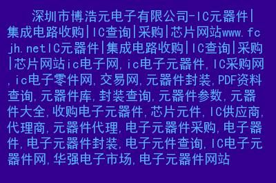 在哪个网站可以查ic的价格的简单介绍-图2 在哪个网站可以查ic的价格的简单介绍-图2