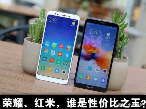 荣耀哪个性价比高(小米跟荣耀哪个性价比高)-图3 荣耀哪个性价比高(小米跟荣耀哪个性价比高)-图3