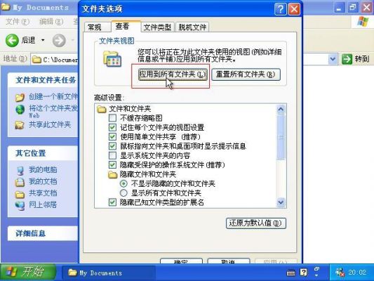 xp电脑录像文件夹在哪个文件夹（xp电脑录像文件夹在哪个文件夹里面）-图2