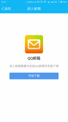 手机邮箱哪个好（手机邮箱用那个好）